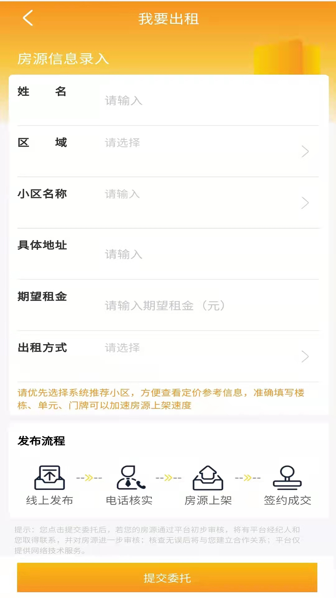 海星优家直装版图3