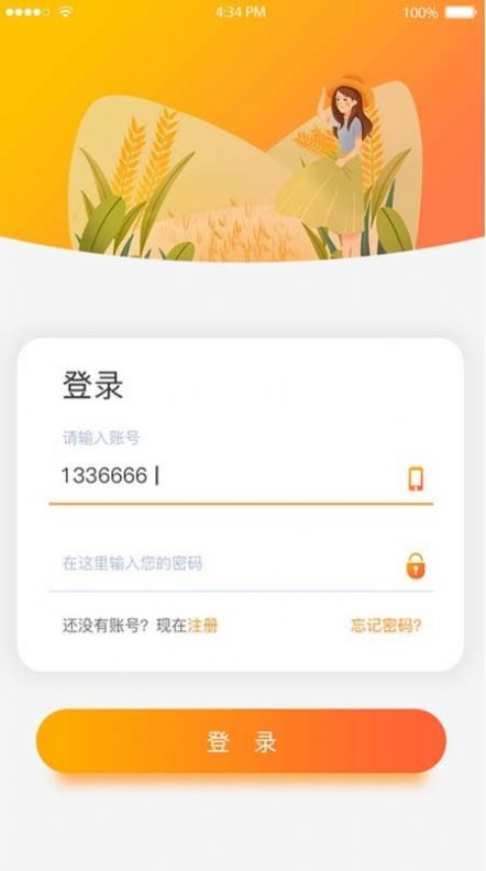 智慧小沃安卓免费版图3