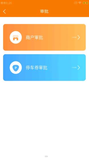 码石慧停车手机最新版图1
