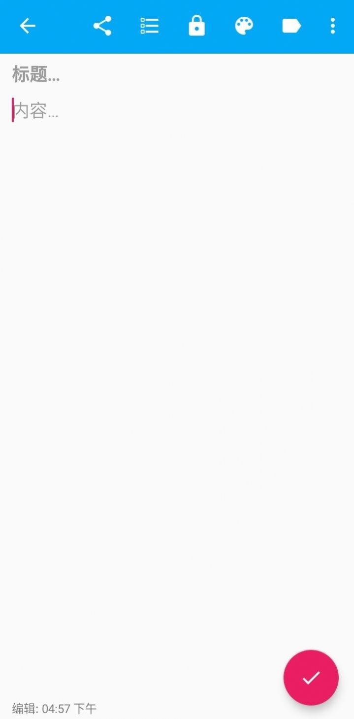 星鸦备忘录手机免费版图1