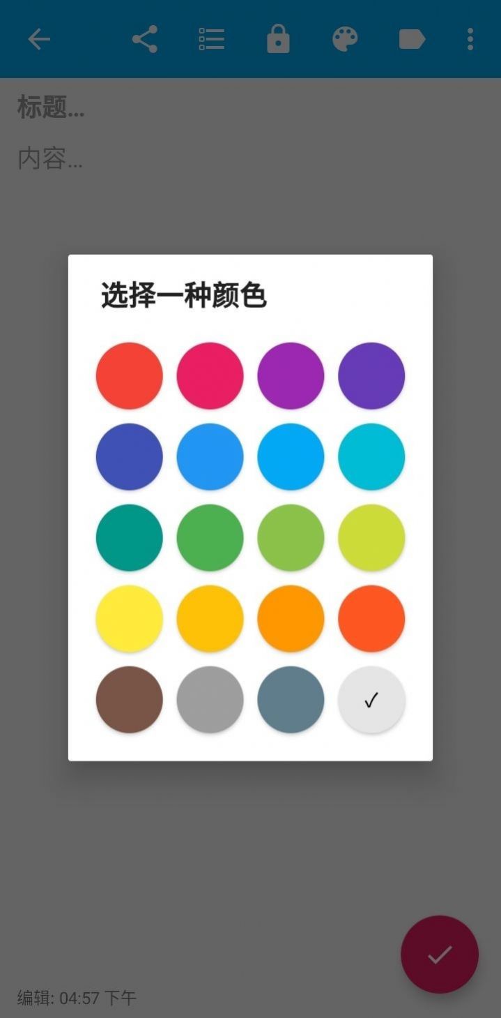 星鸦备忘录手机免费版图2