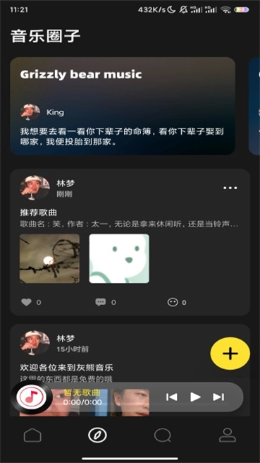 灰熊音乐原版图1