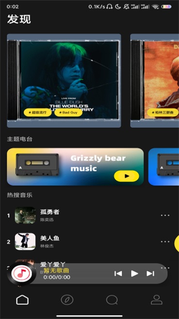 灰熊音乐原版图2