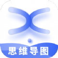 全功能思维导图安卓直装版