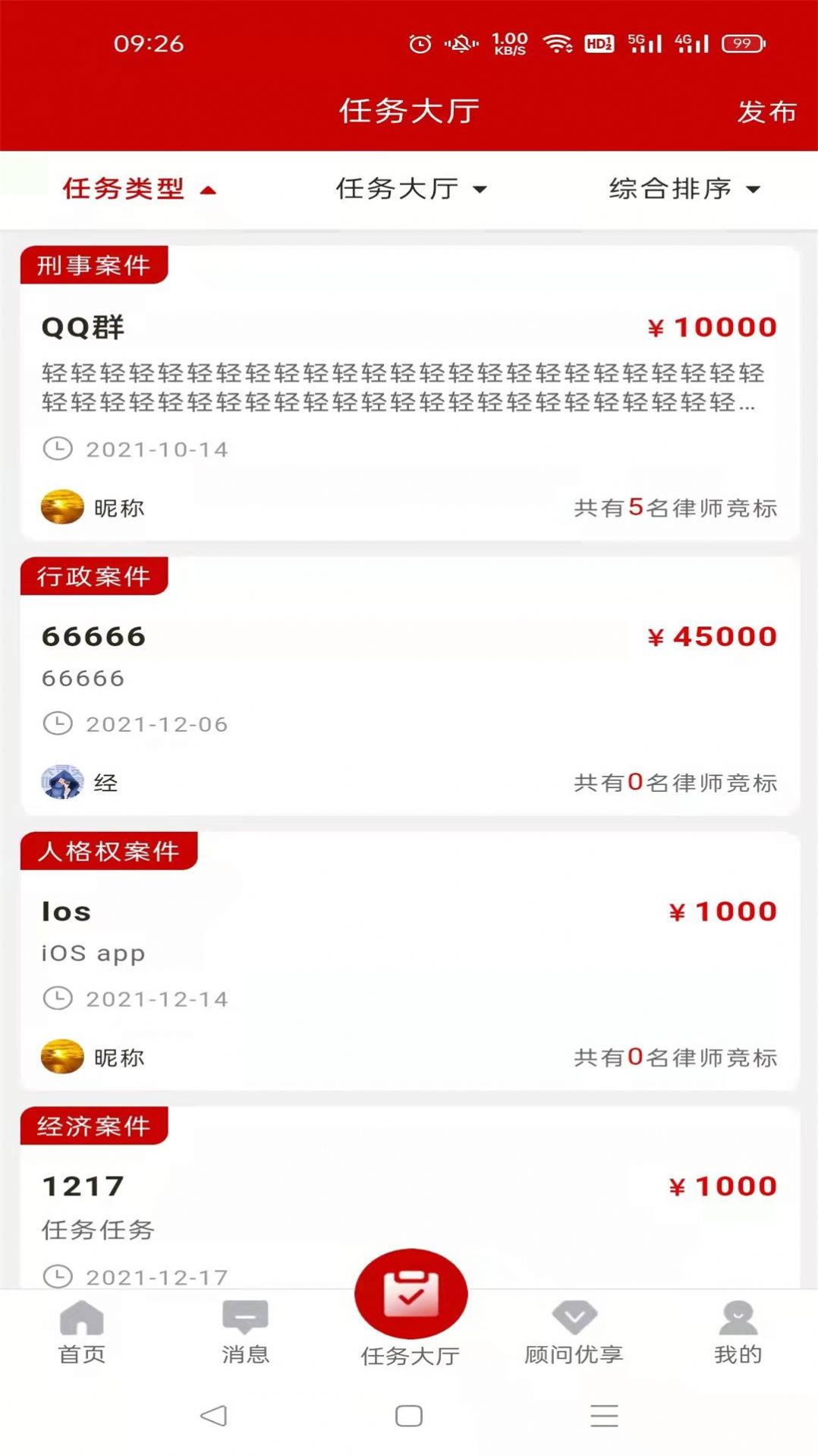 易法顾安卓版图1