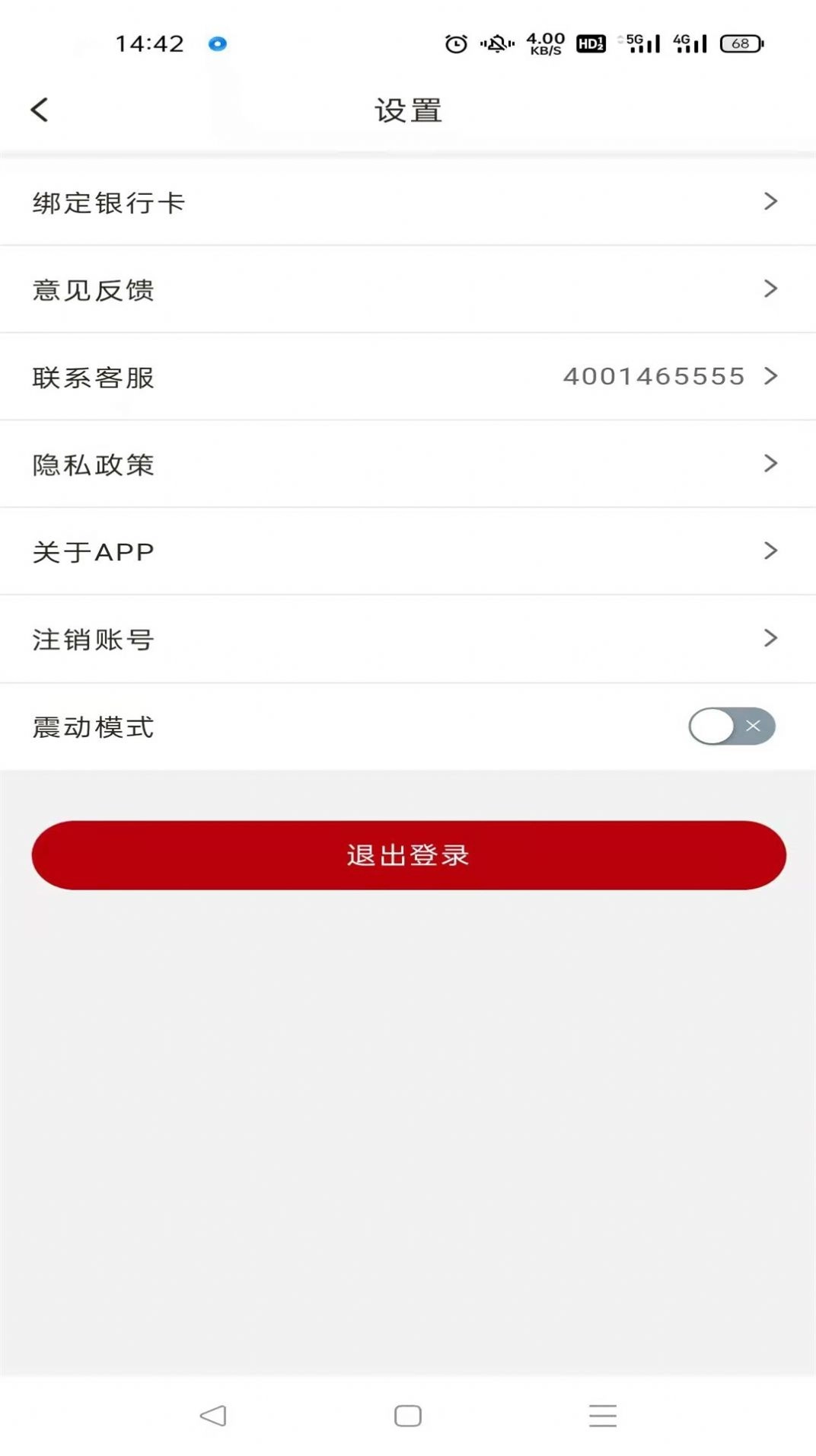 易法顾安卓版图2