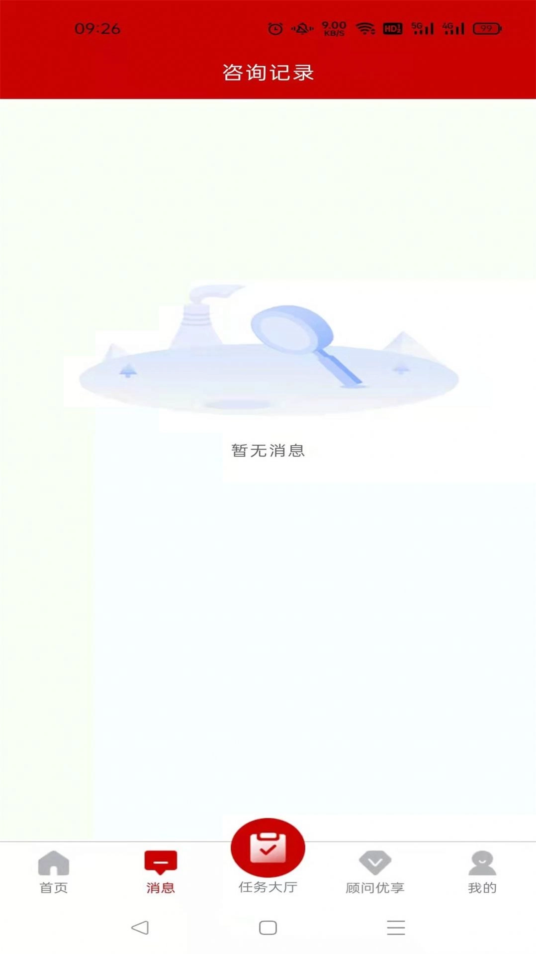 易法顾安卓版图3