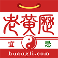 盘古老黄历手机版