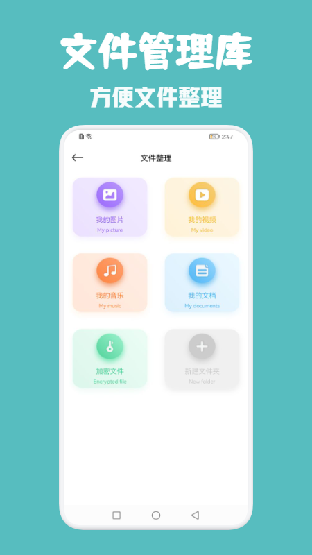 同步助手管家官方版图2