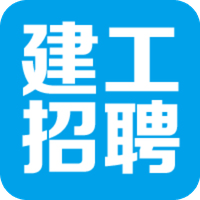 建工招聘安卓免费版