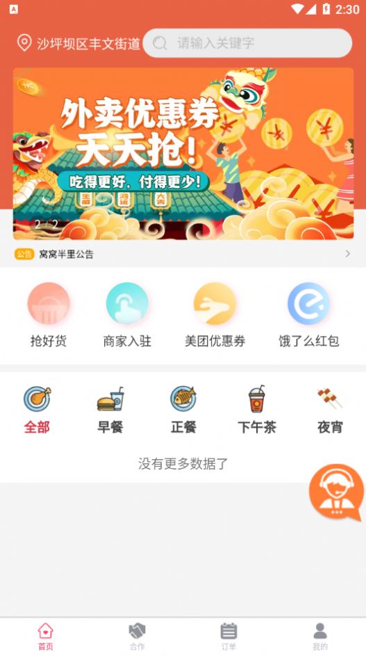 窝窝半里原版图3