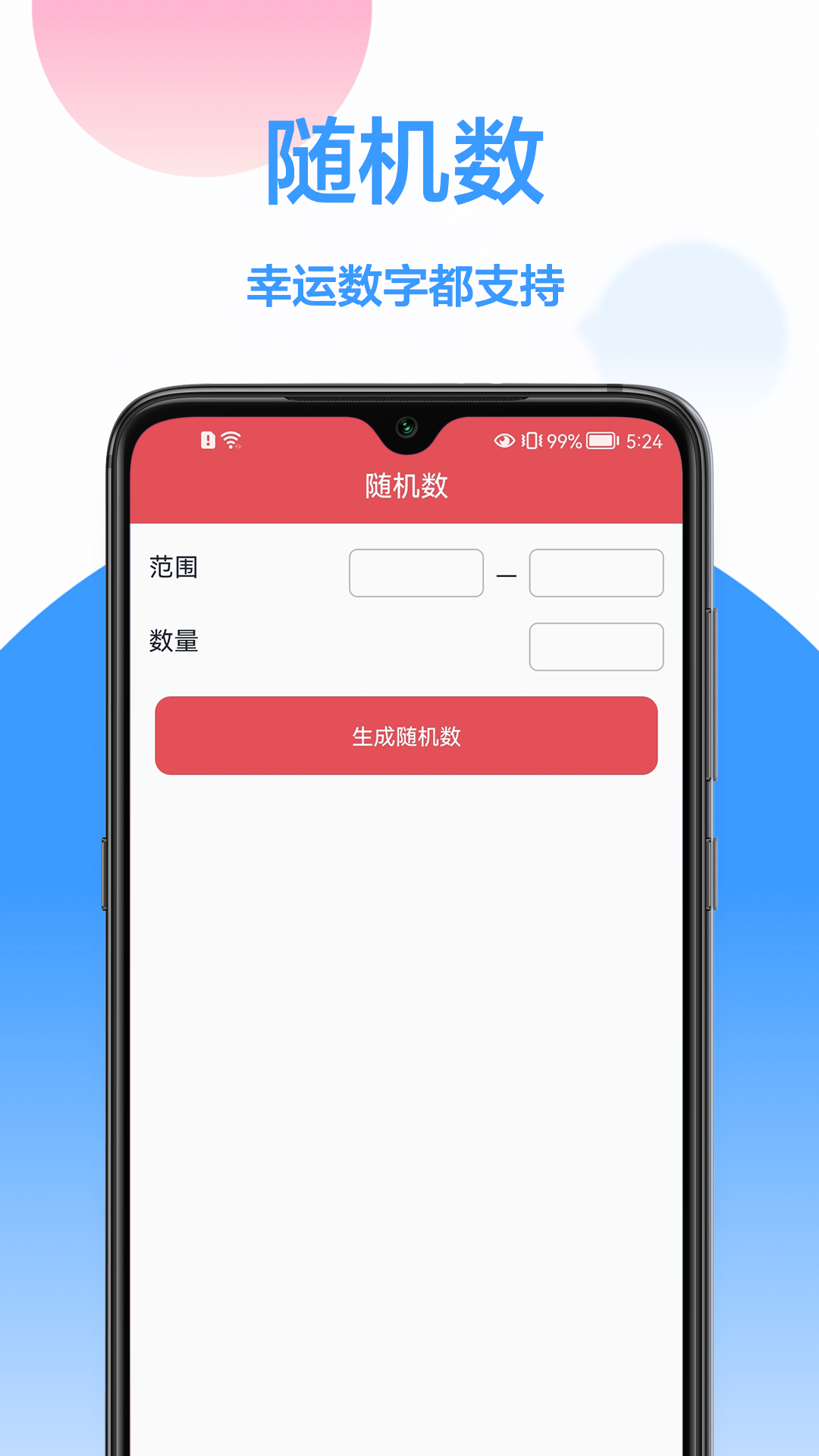 做决定转盘无广告版图2