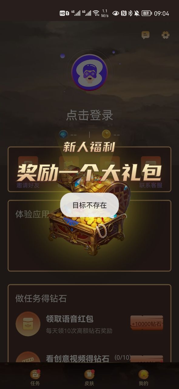 提词器易提词通用版图1
