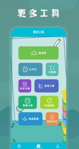Symbo数字计算工具最新版图3