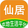 玩转仙居通用版