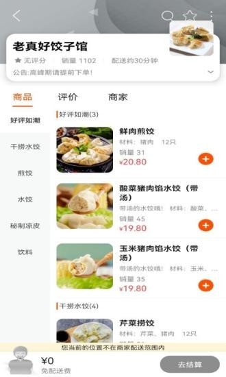 玩转仙居通用版图4