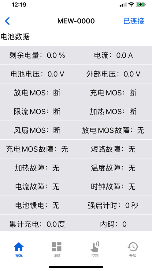 妙益电池助手官方版图3