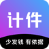 轻松计件手机免费版