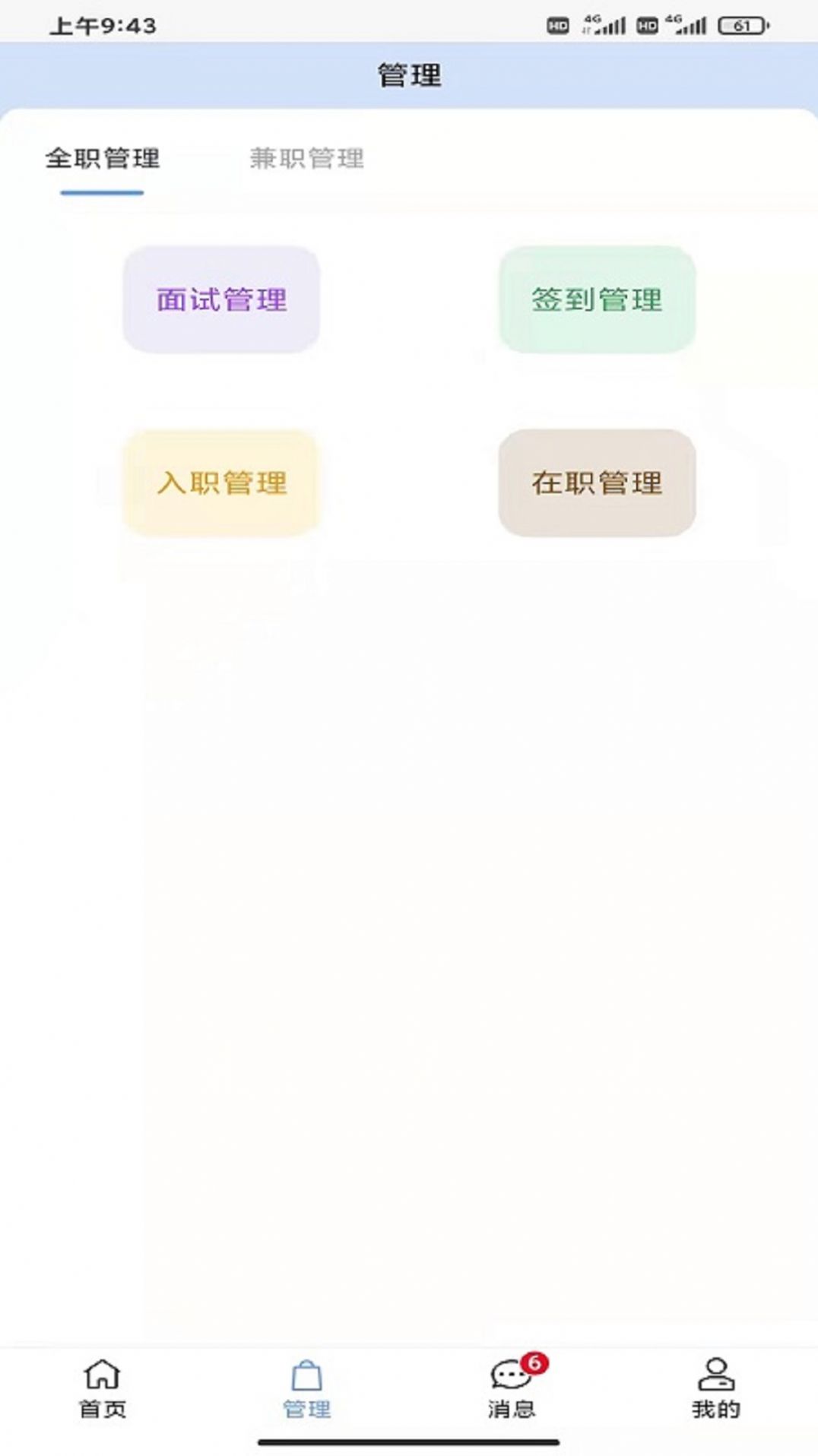 派盟手机最新版图1