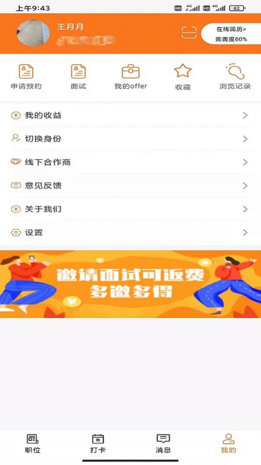 派盟手机最新版图2