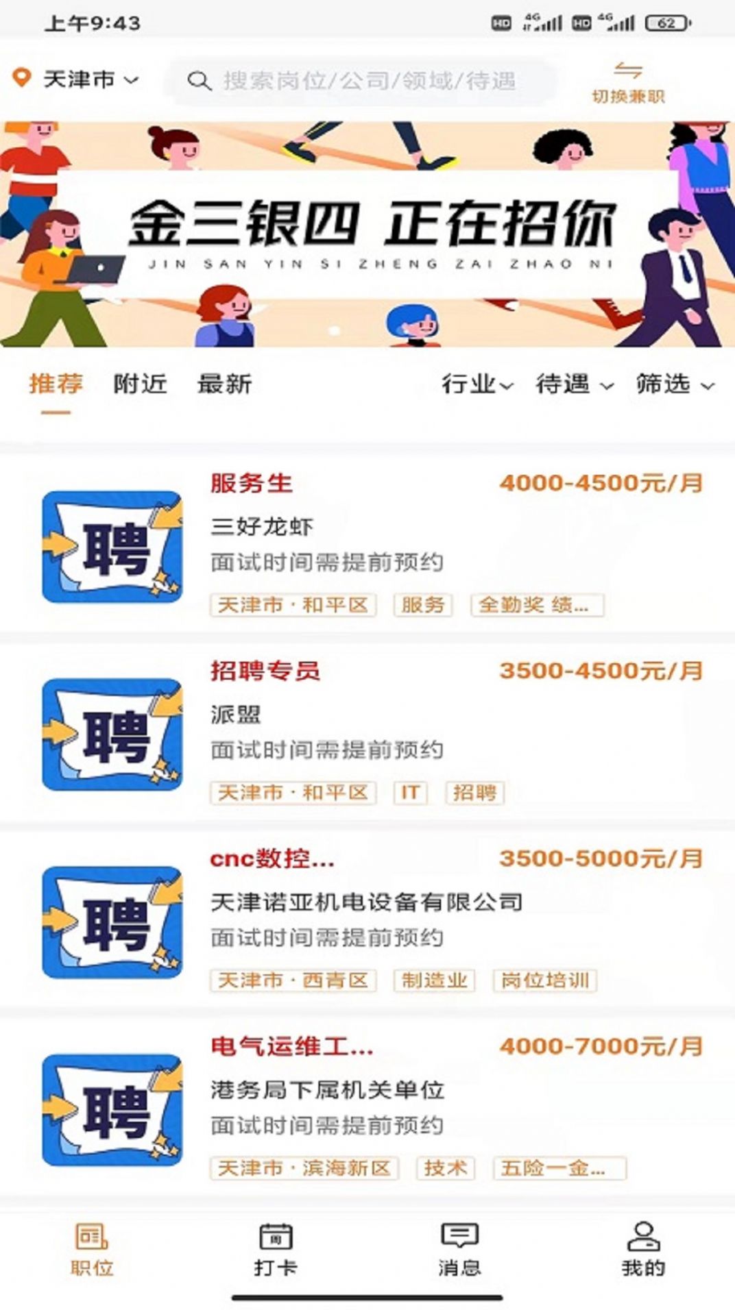 派盟手机最新版图3