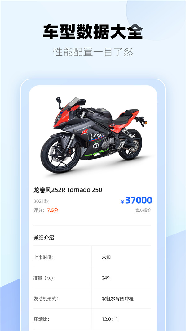哈喽摩托安卓免费版图1
