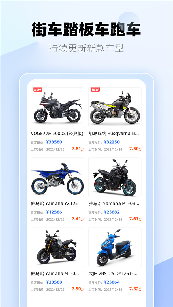 哈喽摩托安卓免费版图3