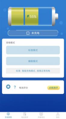 吉吉充电免费版图1