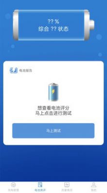 吉吉充电免费版图2