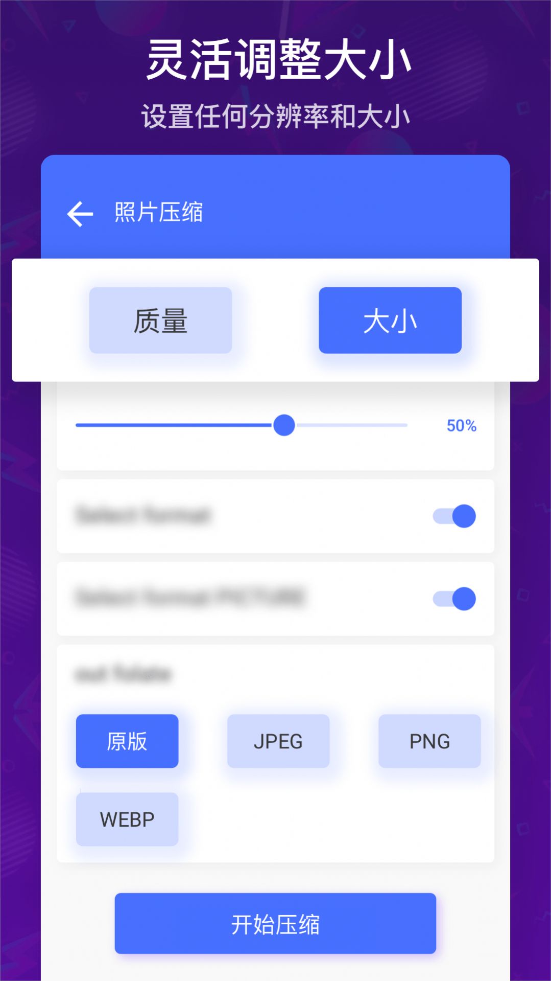 视频压缩图片压缩安卓免费版图3