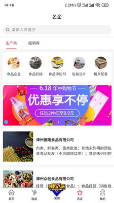 食满天下免费版图1