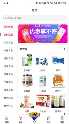 食满天下免费版图2