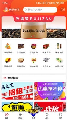 食满天下免费版图4