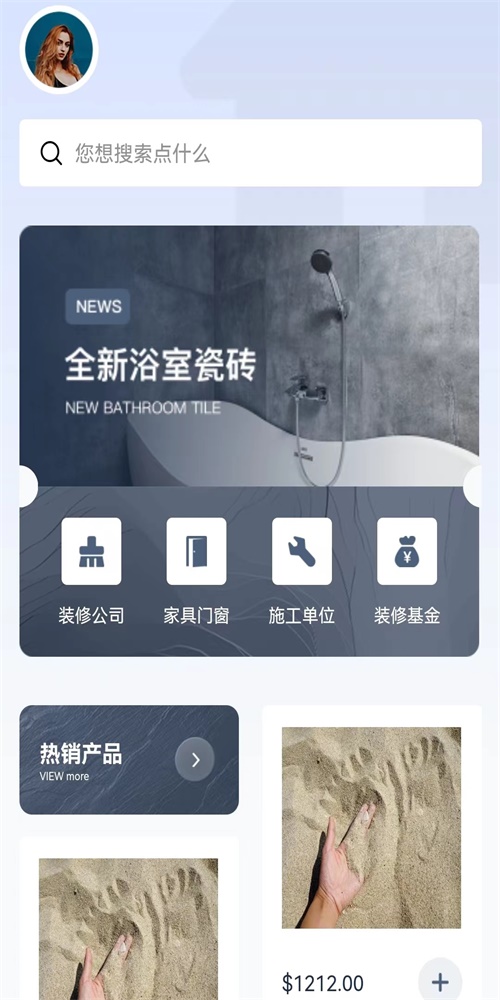 亿家云装手机版图2