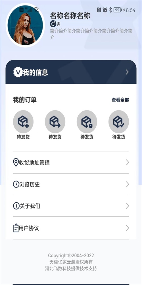 亿家云装手机版图3