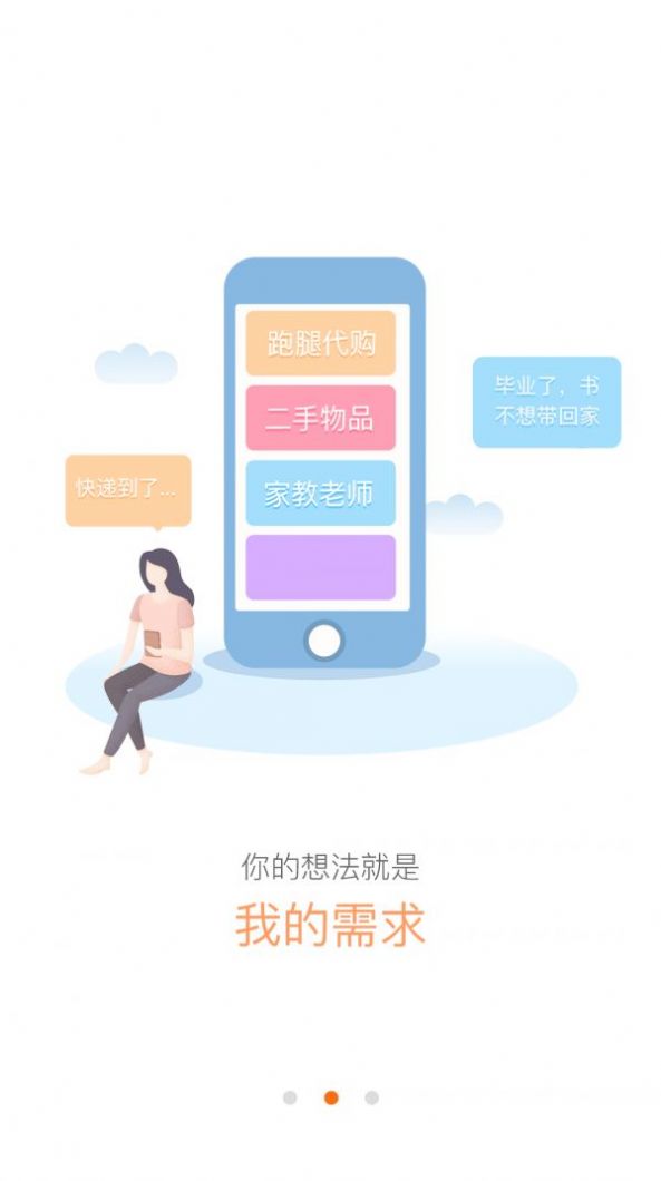 京南外卖最新免费版图2