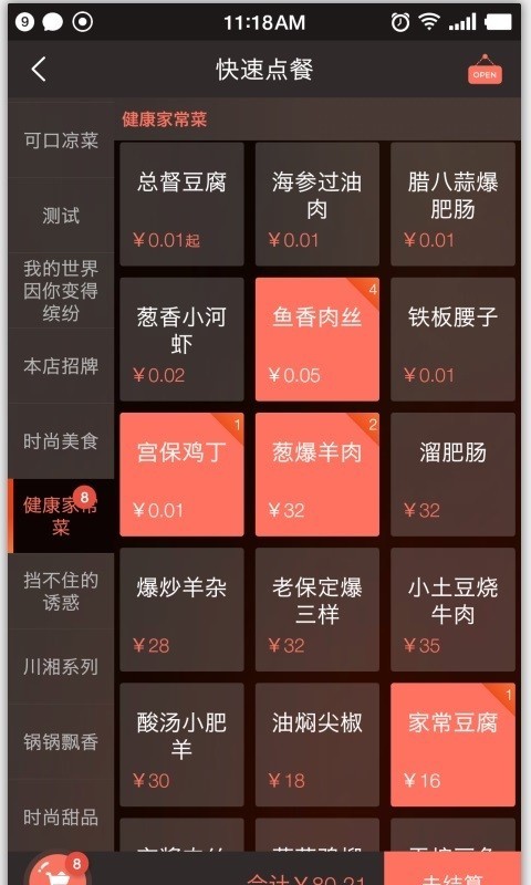 饭萌免费版图3