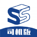 找砂石司机官方正版