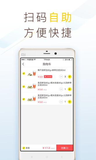小麦铺官方正版图1
