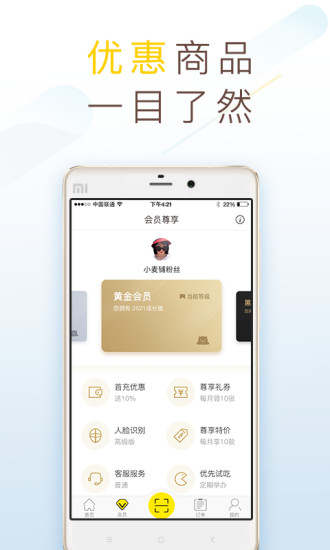 小麦铺官方正版图2