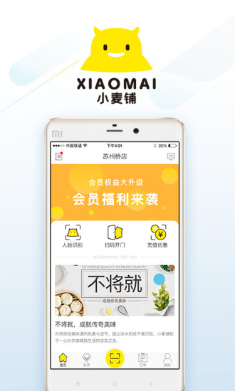 小麦铺官方正版图3