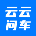 云云问车最新免费版