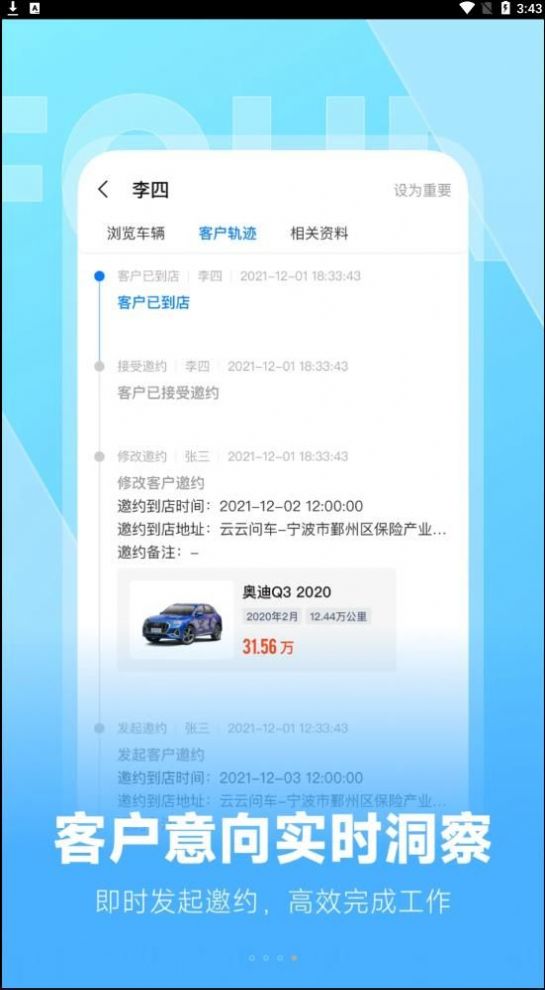 云云问车最新免费版图1