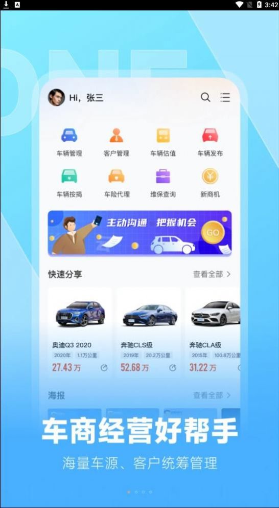 云云问车最新免费版图2