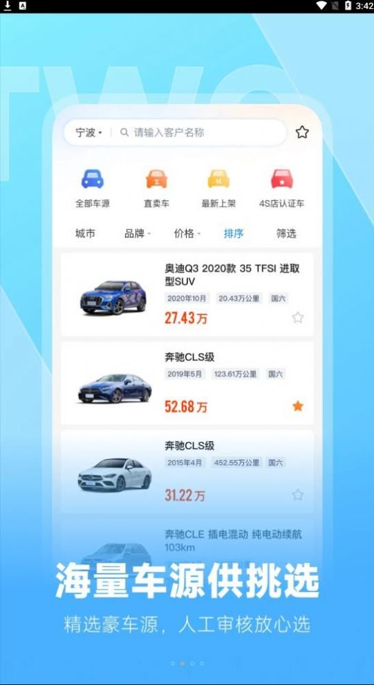 云云问车最新免费版图3