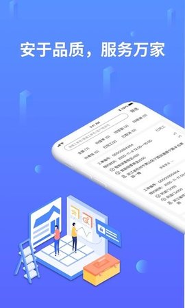 安万家最新免费版图1