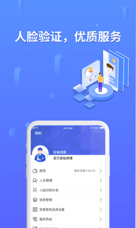 安万家最新免费版图3