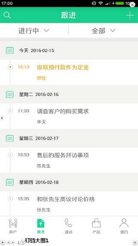 钉铛快租手机正版图1