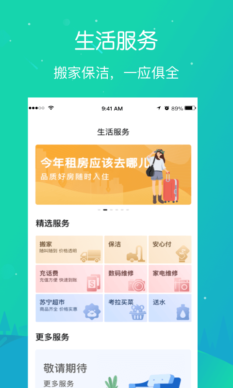 乐房生活原版图2