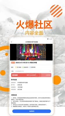 企鹅趣玩安卓版图1